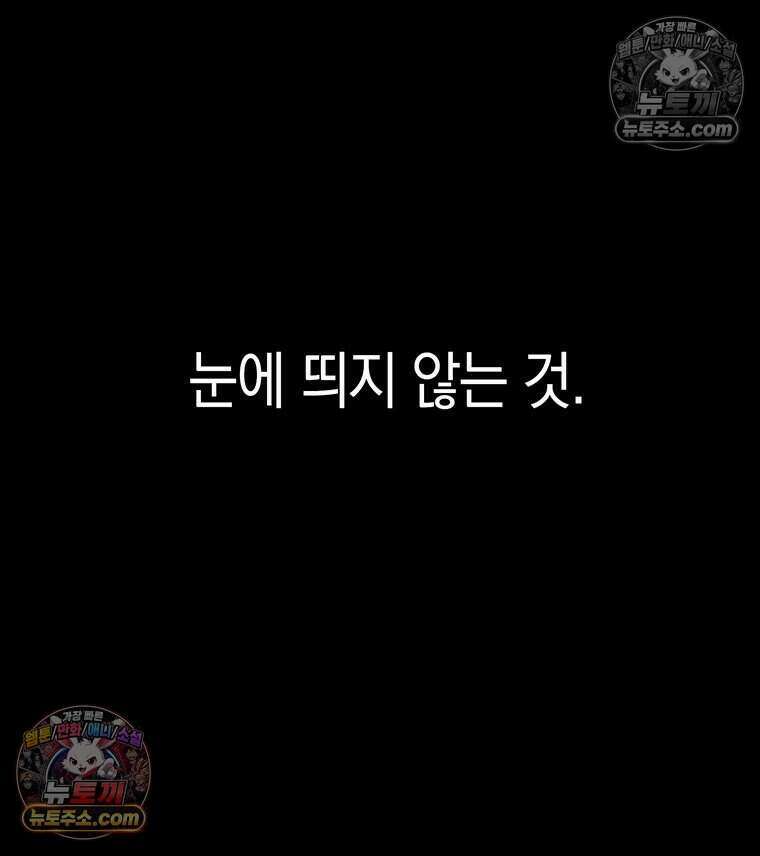 푸른 미명 끝에서 2화 51