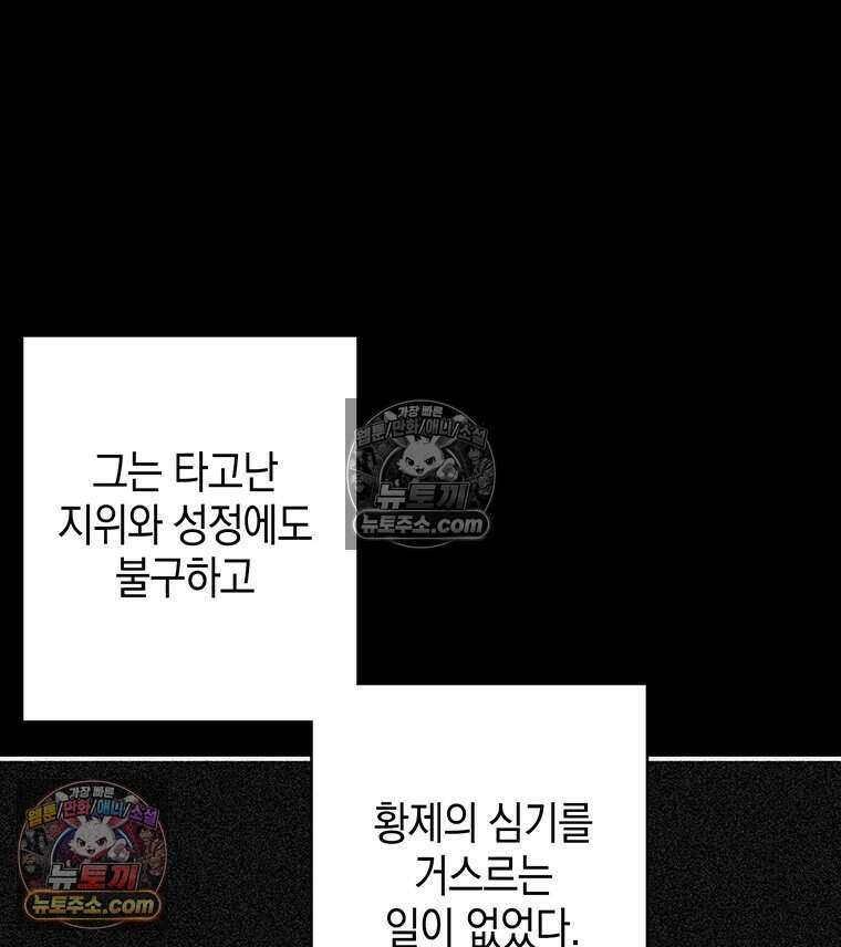 푸른 미명 끝에서 2화 52