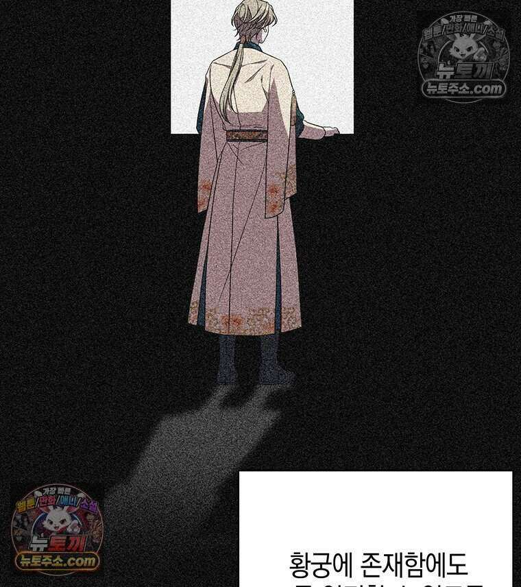 푸른 미명 끝에서 2화 54