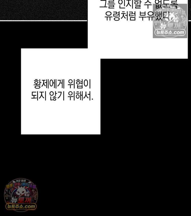 푸른 미명 끝에서 2화 55