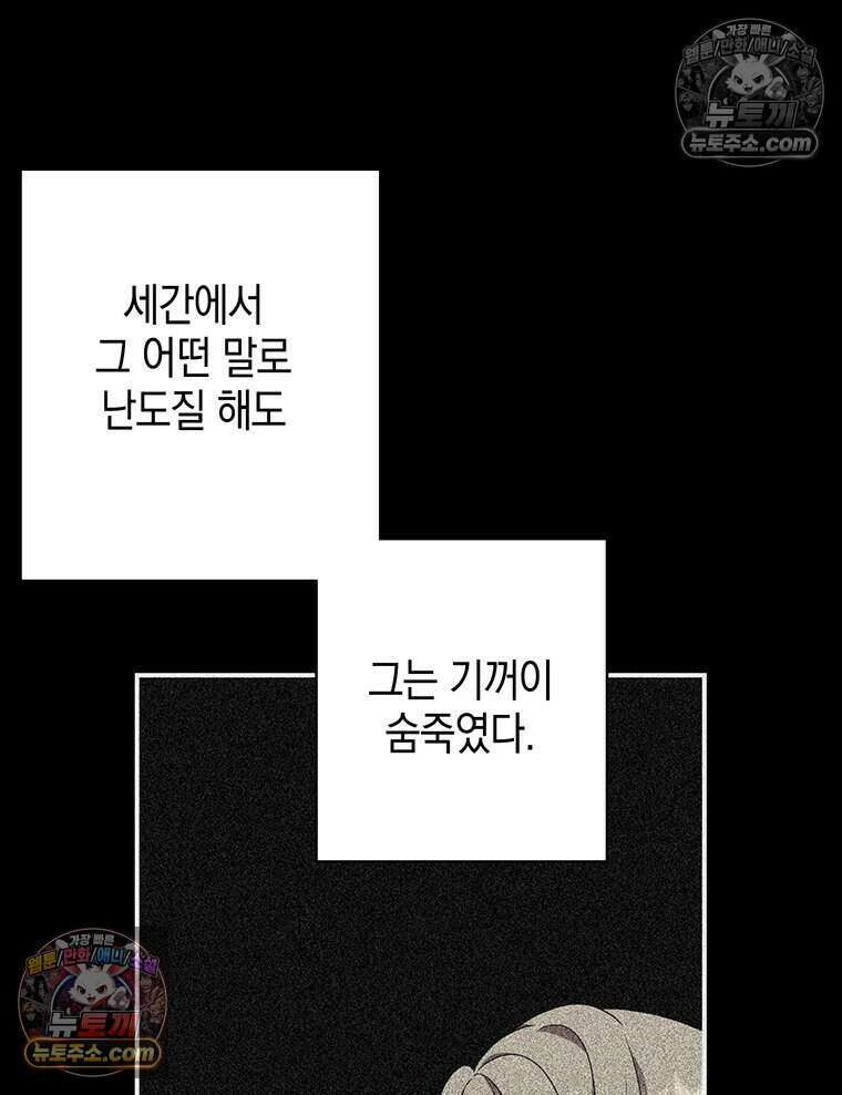 푸른 미명 끝에서 2화 56