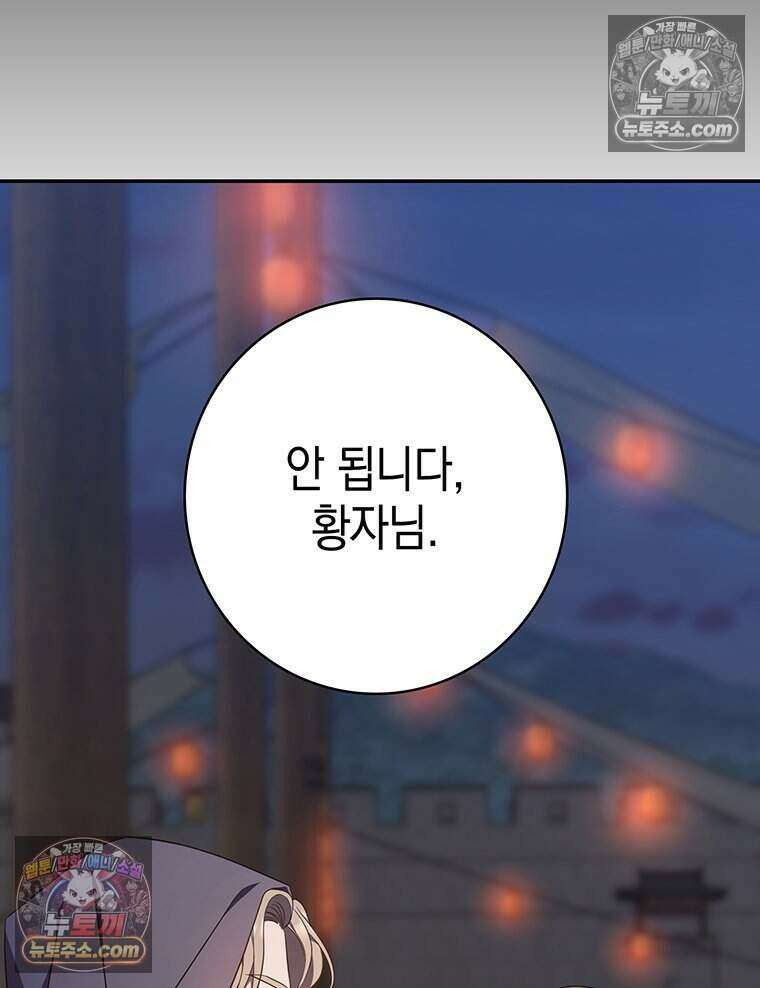 푸른 미명 끝에서 2화 62
