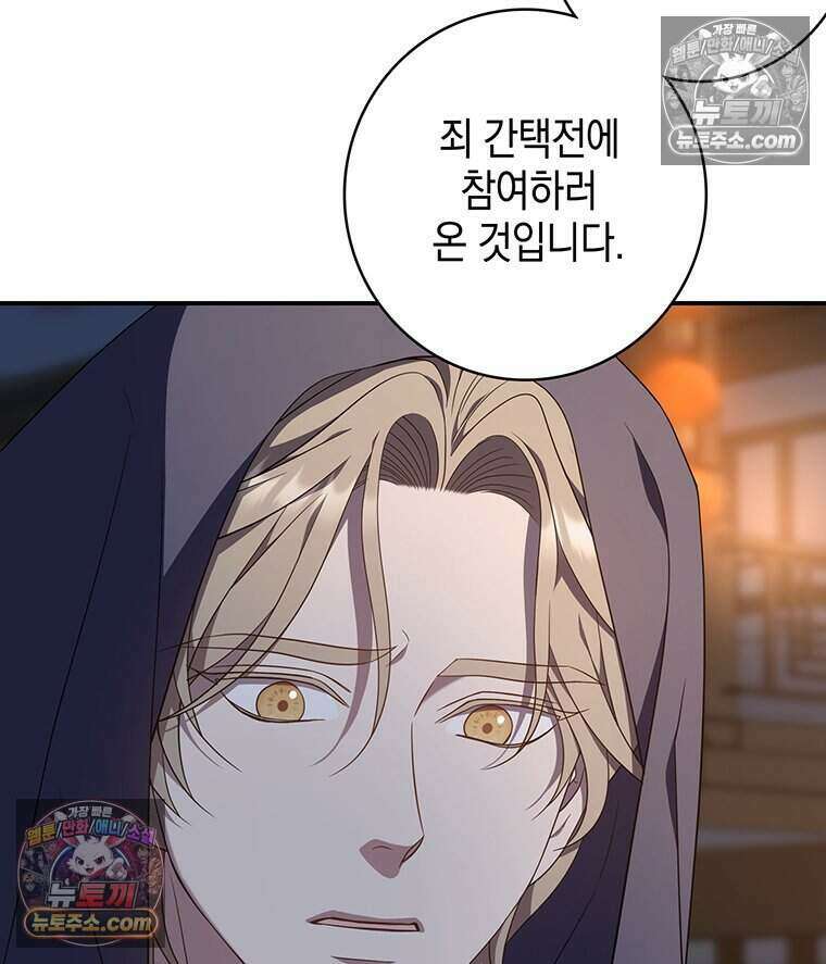 푸른 미명 끝에서 2화 66