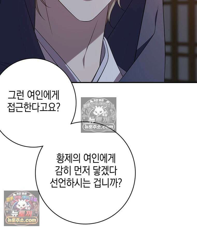 푸른 미명 끝에서 2화 67
