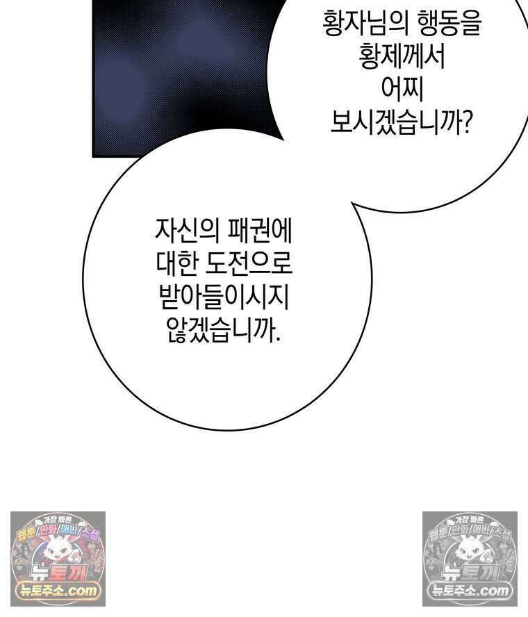 푸른 미명 끝에서 2화 70