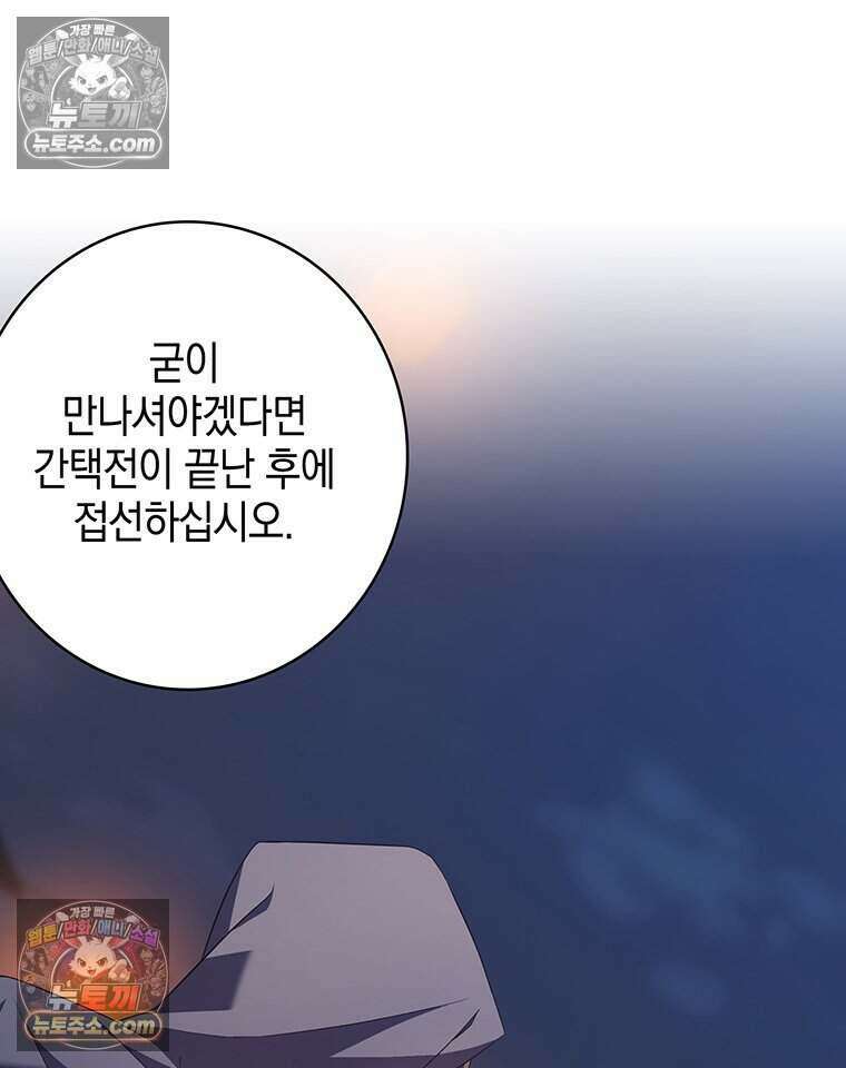 푸른 미명 끝에서 2화 71