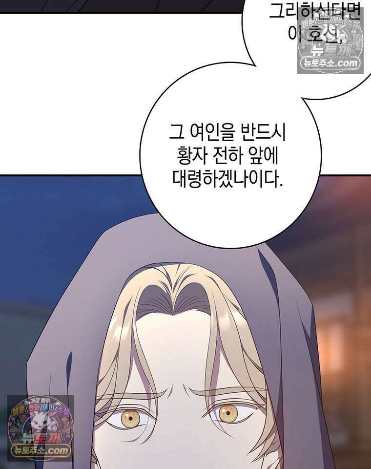 푸른 미명 끝에서 2화 73