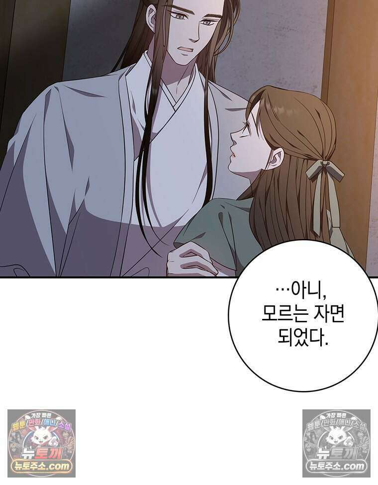 푸른 미명 끝에서 2화 88