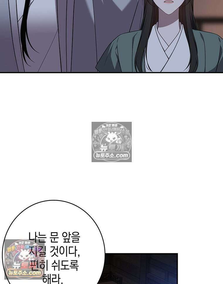 푸른 미명 끝에서 2화 95
