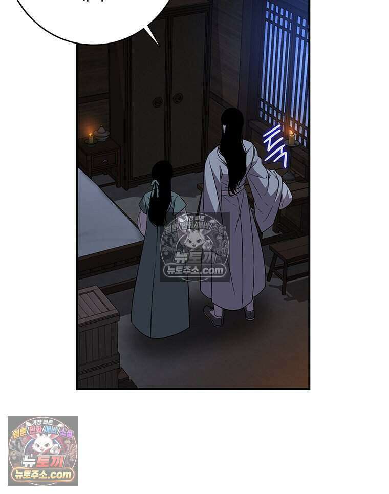 푸른 미명 끝에서 2화 96