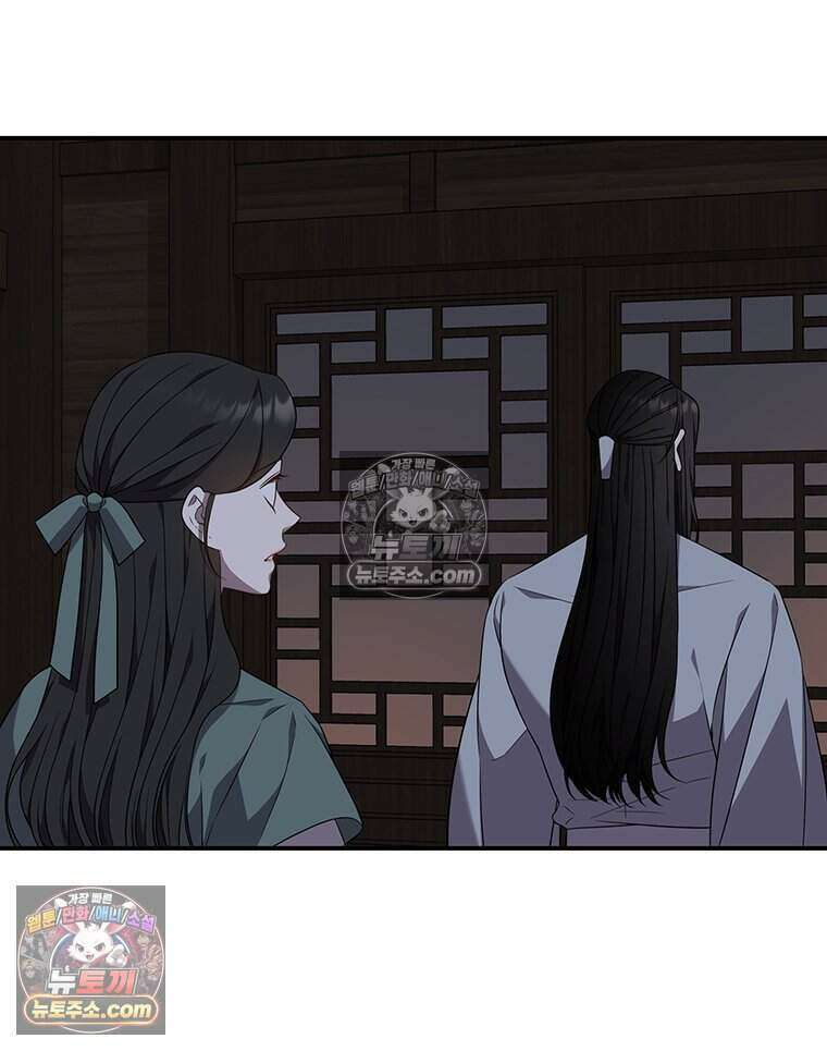 푸른 미명 끝에서 2화 97