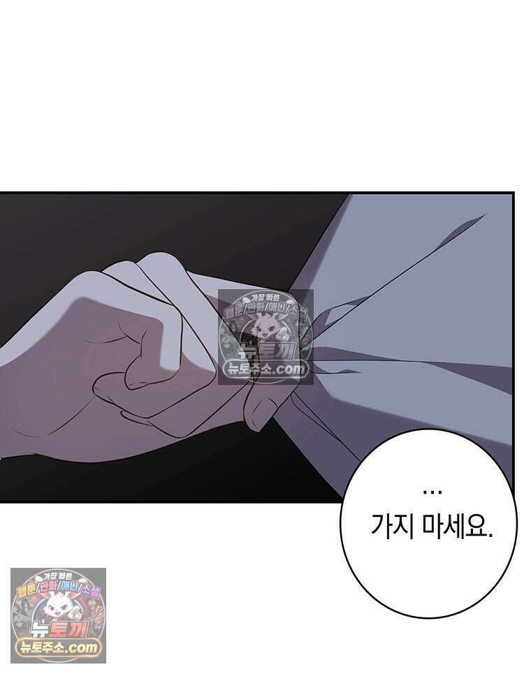 푸른 미명 끝에서 2화 98