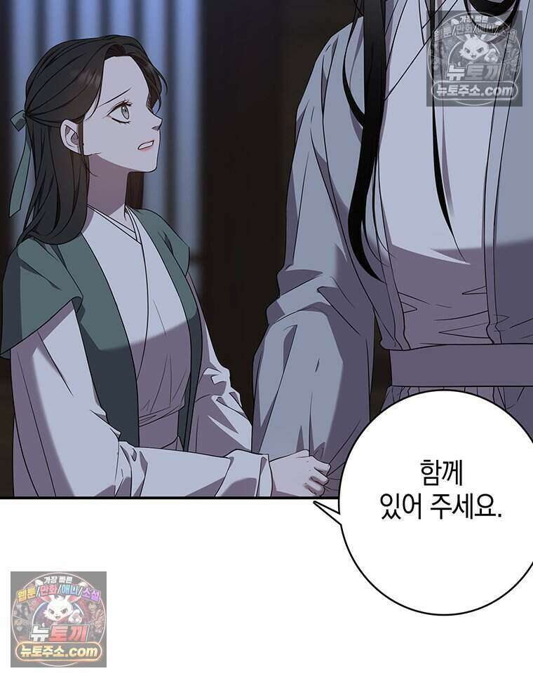푸른 미명 끝에서 2화 100
