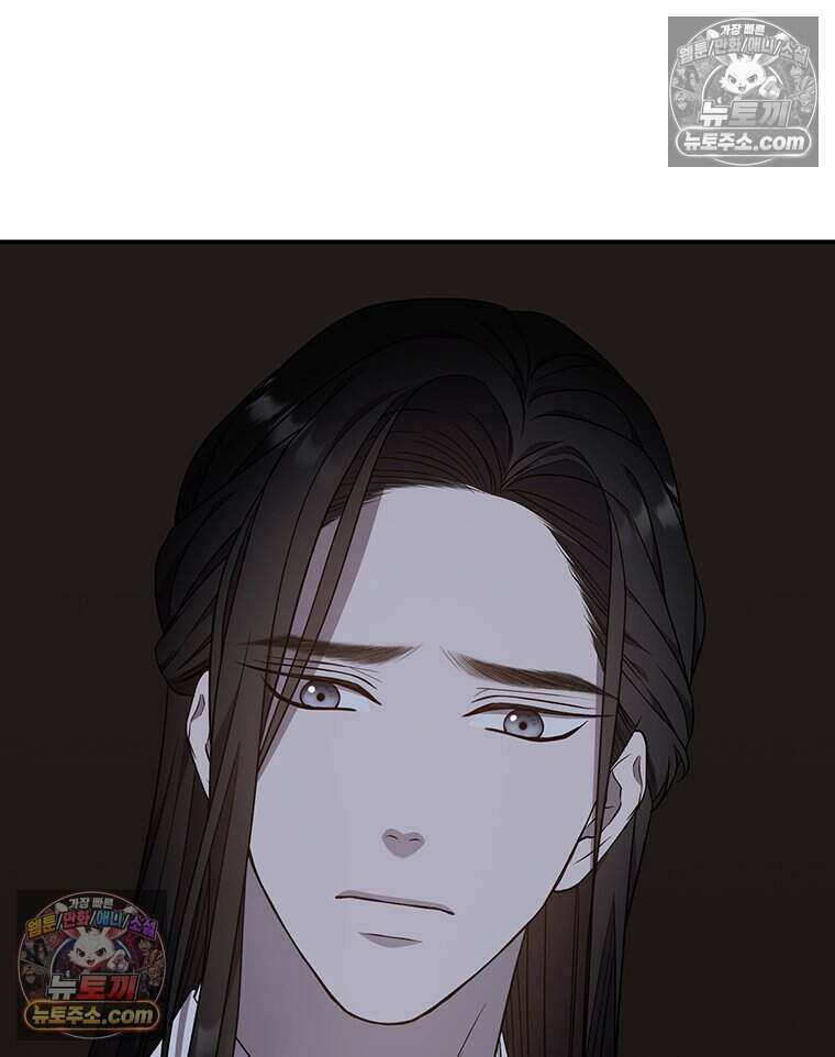 푸른 미명 끝에서 2화 101