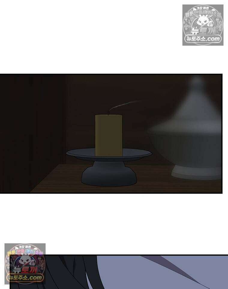 푸른 미명 끝에서 2화 103