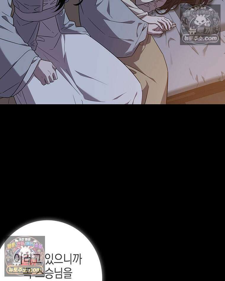 푸른 미명 끝에서 2화 109