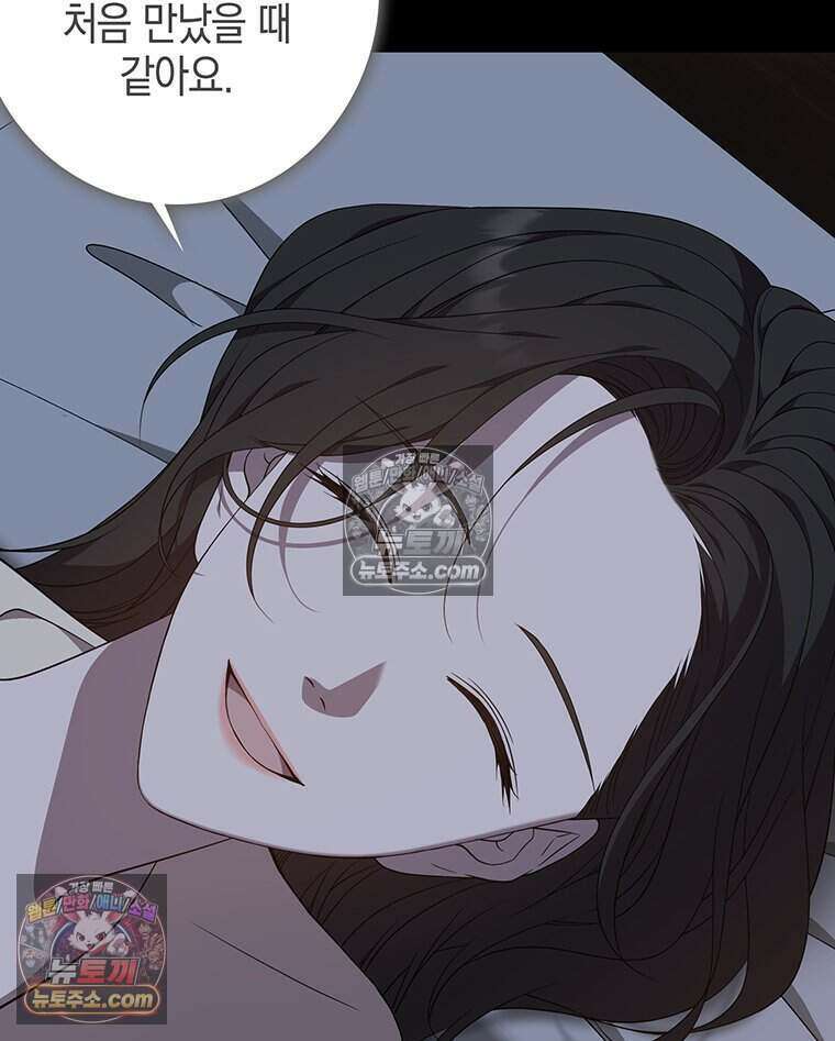 푸른 미명 끝에서 2화 110