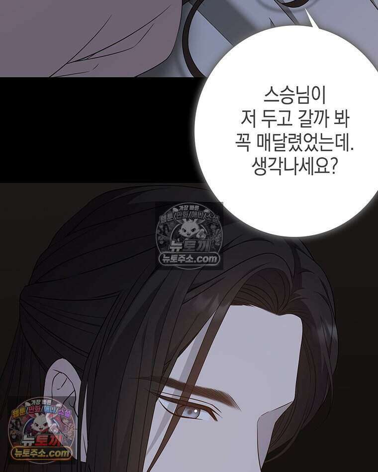 푸른 미명 끝에서 2화 111
