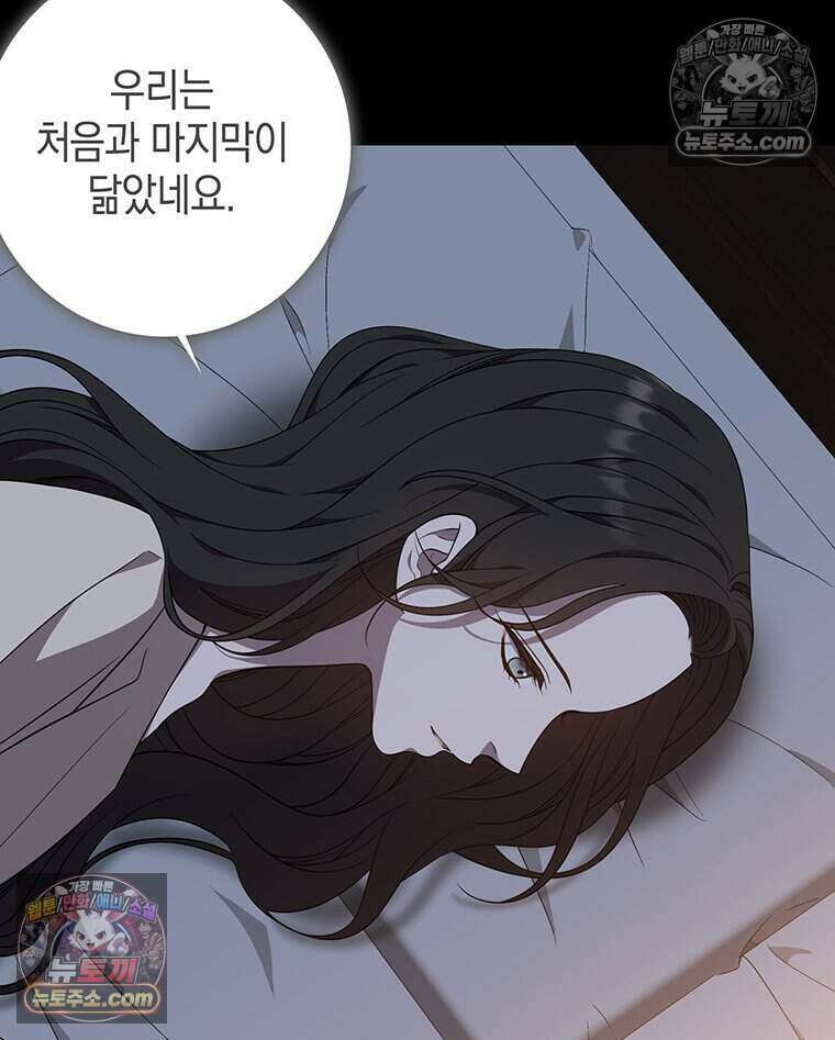 푸른 미명 끝에서 2화 113