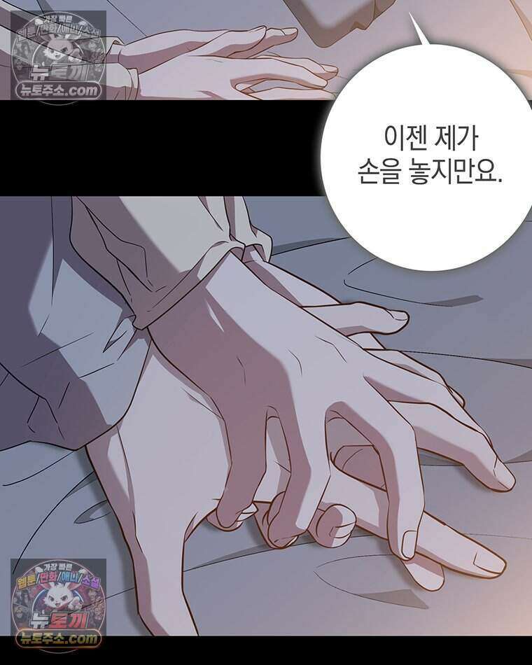 푸른 미명 끝에서 2화 114
