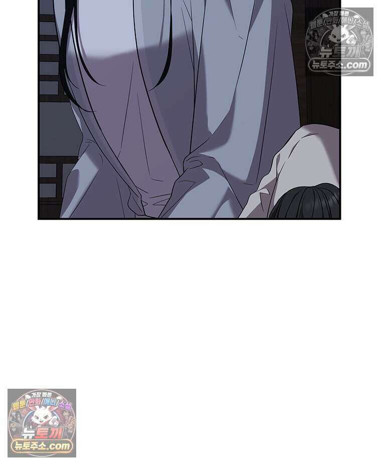 푸른 미명 끝에서 2화 119