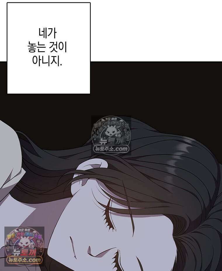 푸른 미명 끝에서 2화 120