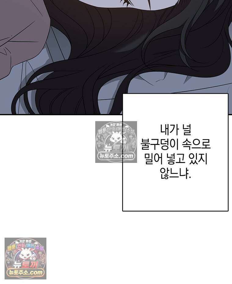 푸른 미명 끝에서 2화 121
