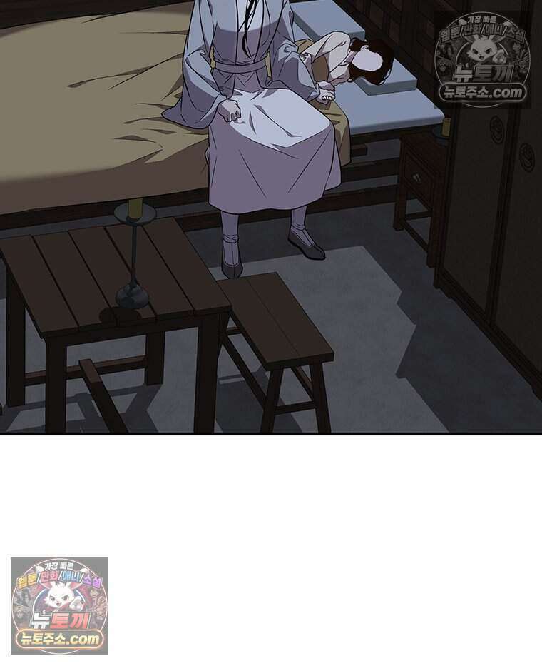푸른 미명 끝에서 2화 123