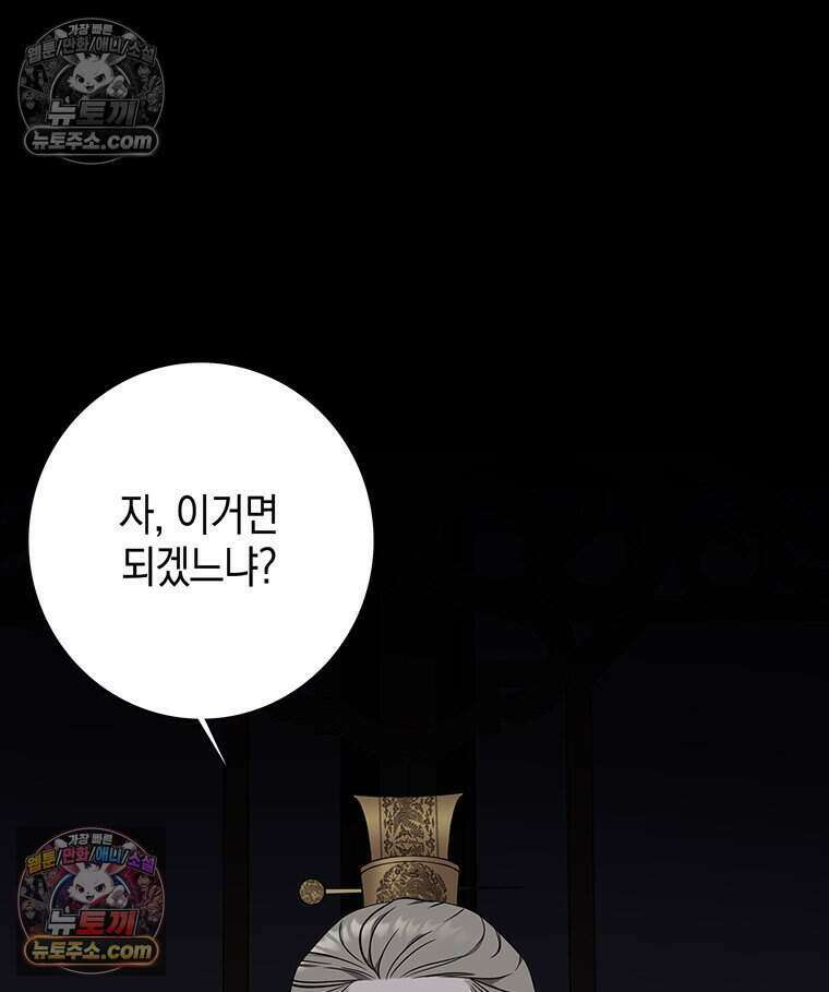 푸른 미명 끝에서 2화 128