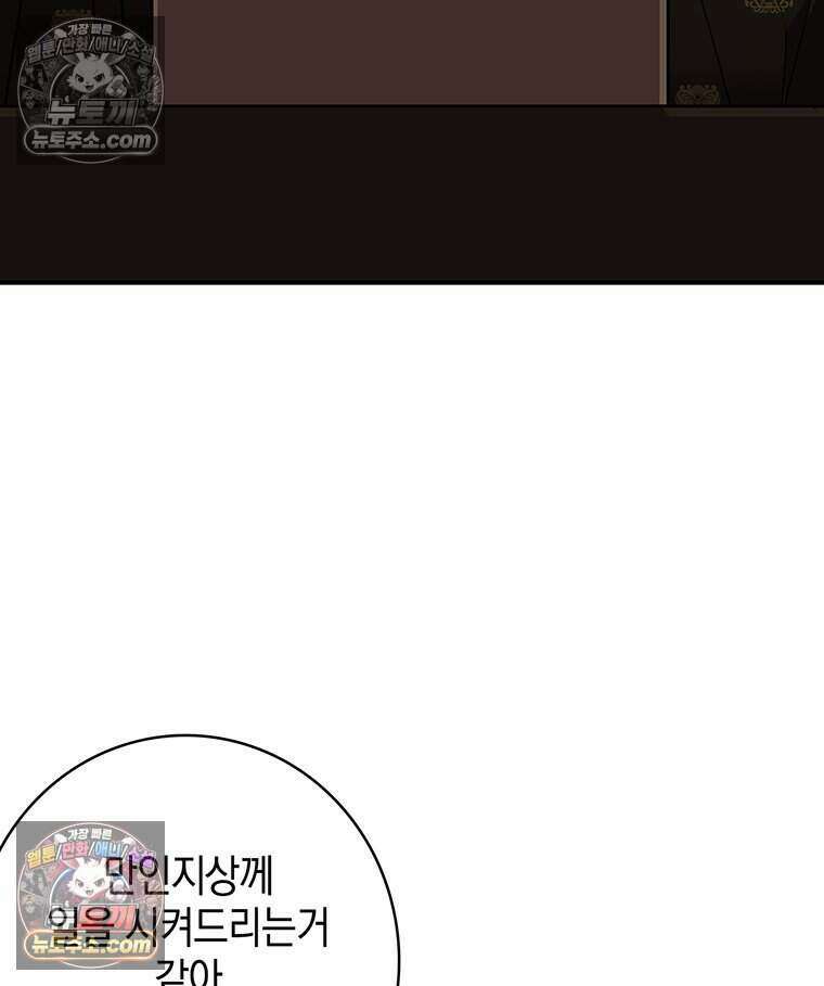 푸른 미명 끝에서 2화 130