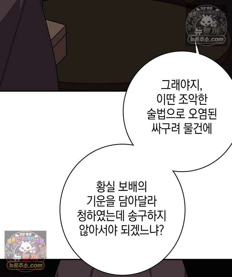 푸른 미명 끝에서 2화 132