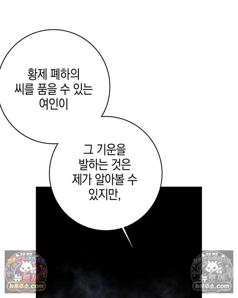 푸른 미명 끝에서 2화 134