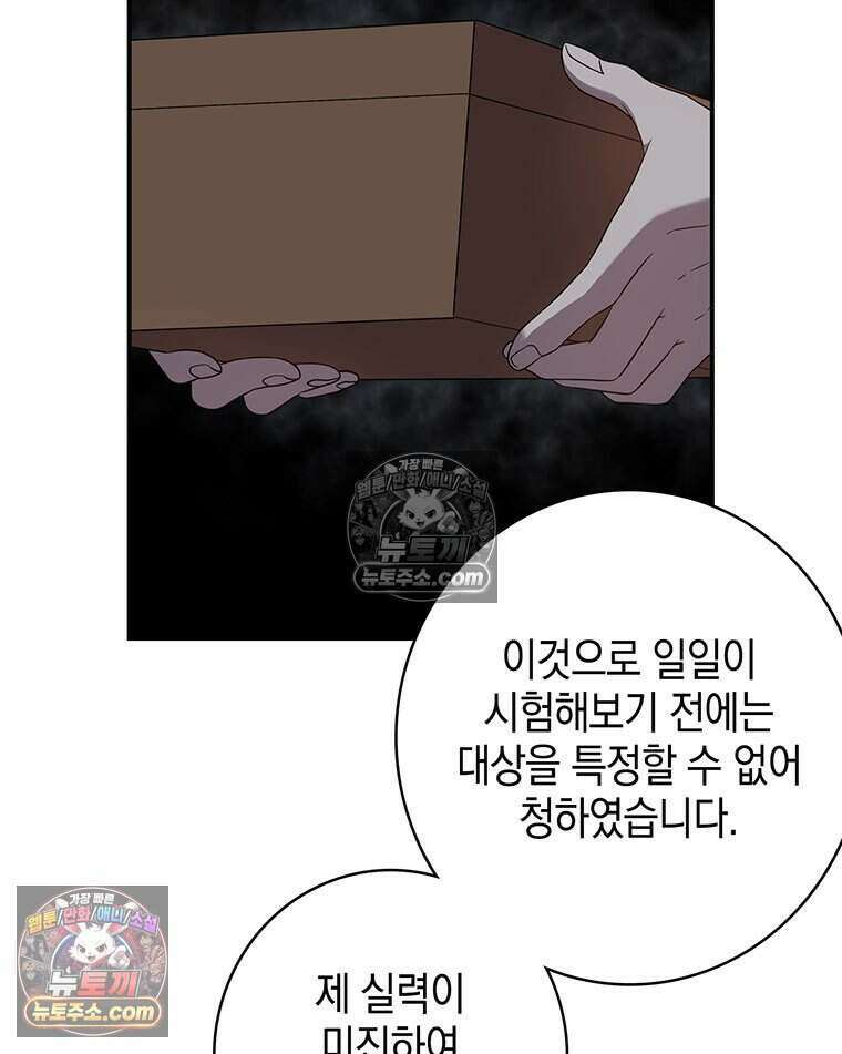 푸른 미명 끝에서 2화 135