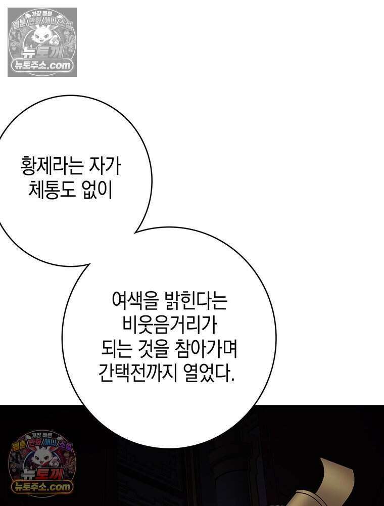 푸른 미명 끝에서 2화 137