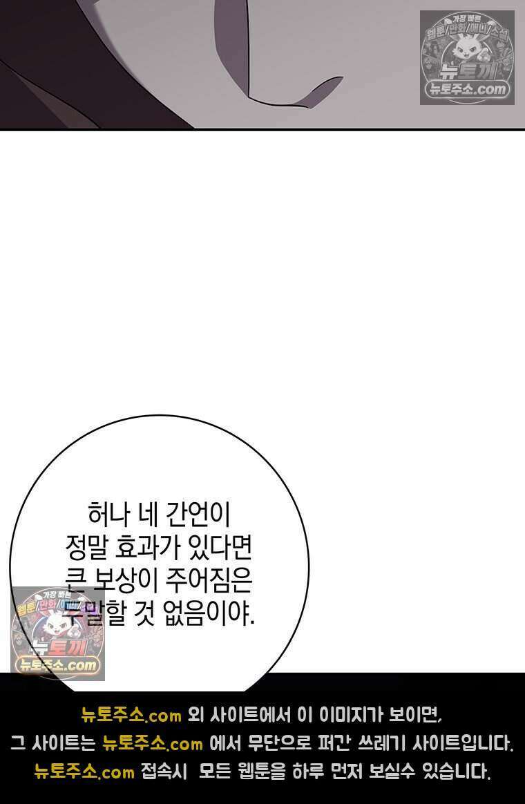 푸른 미명 끝에서 2화 140
