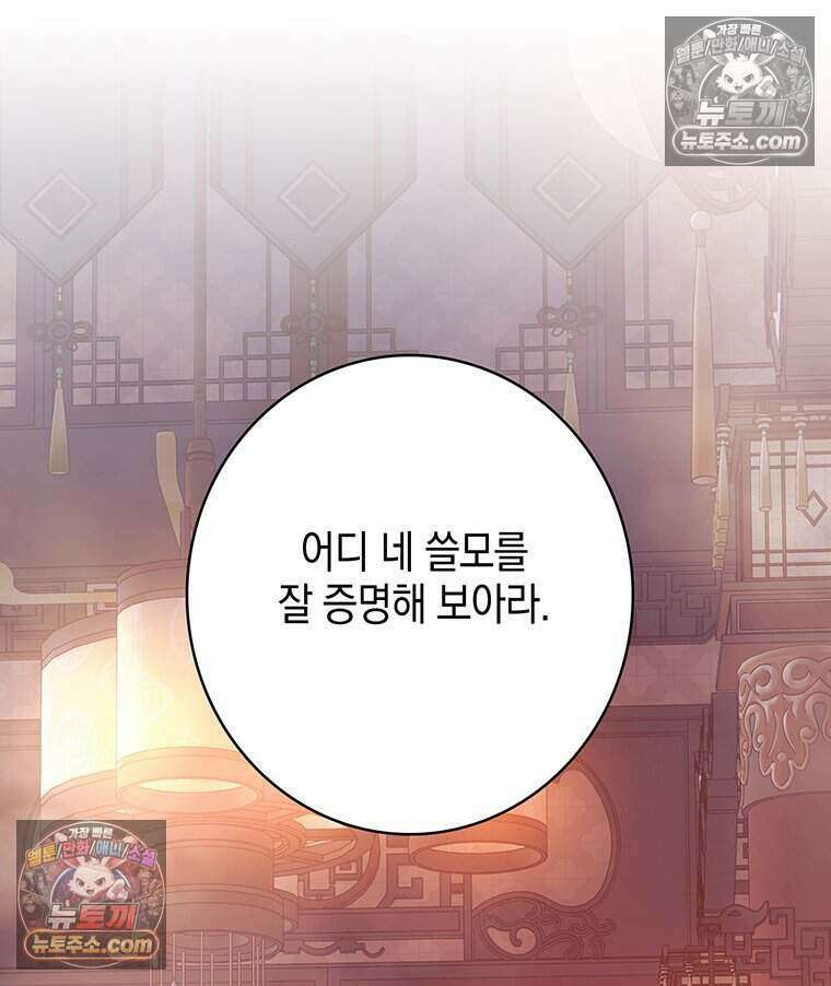 푸른 미명 끝에서 2화 143
