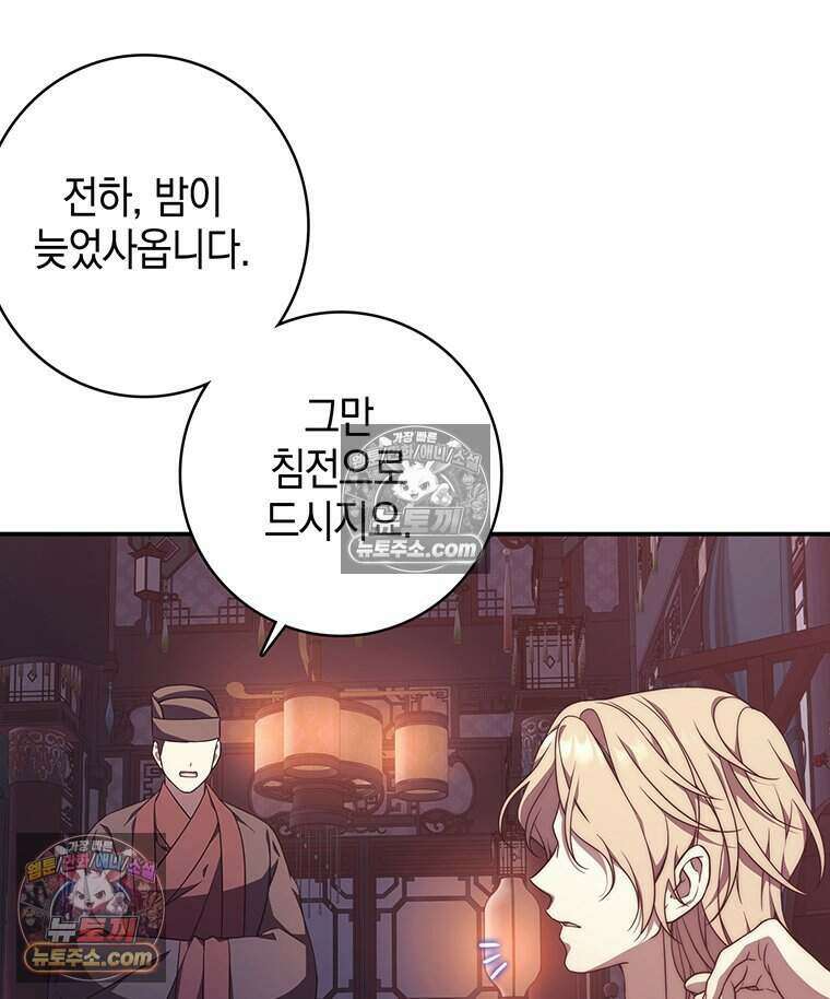 푸른 미명 끝에서 2화 148
