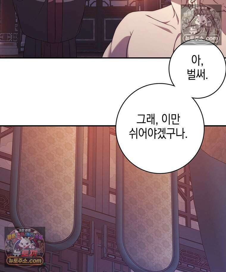 푸른 미명 끝에서 2화 149
