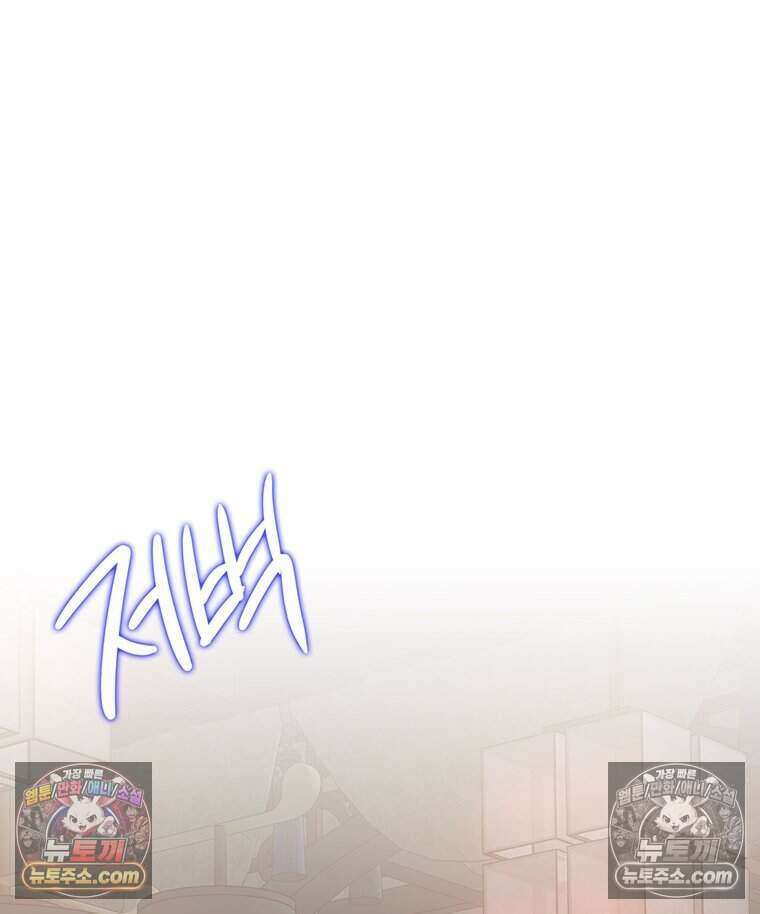 푸른 미명 끝에서 2화 152