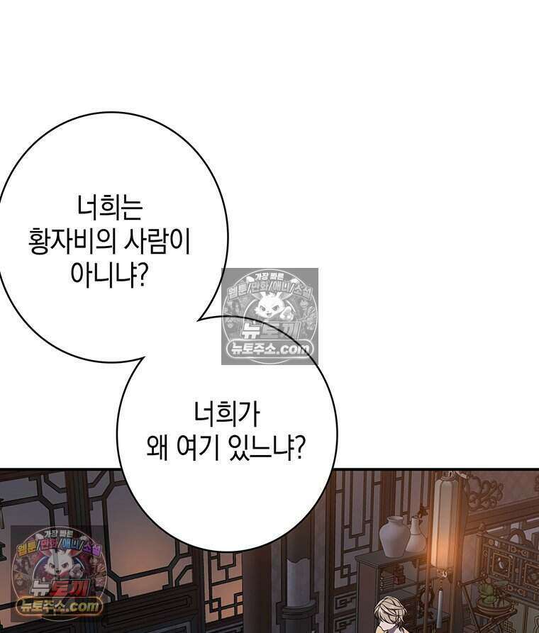 푸른 미명 끝에서 2화 155