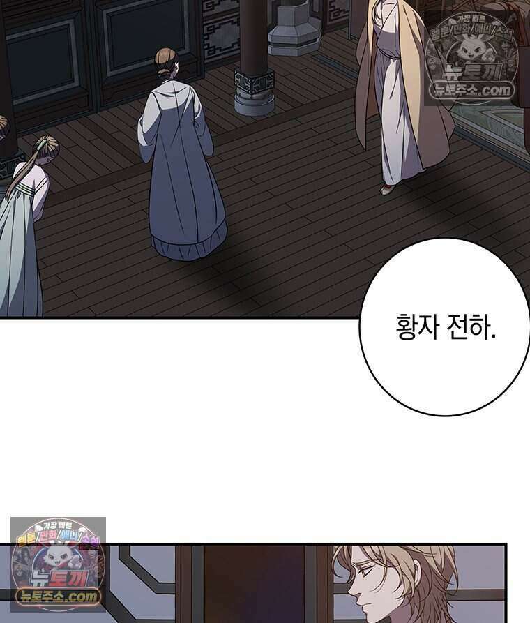 푸른 미명 끝에서 2화 156