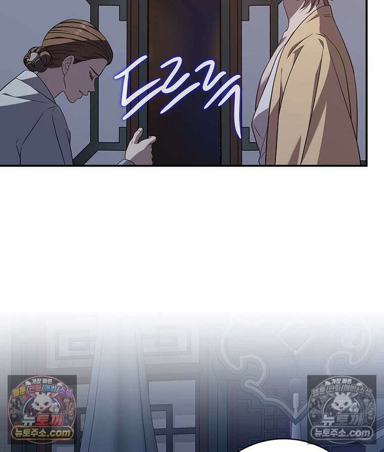 푸른 미명 끝에서 2화 157