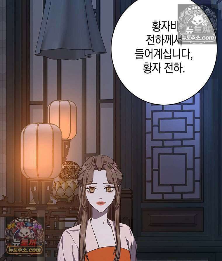 푸른 미명 끝에서 2화 158