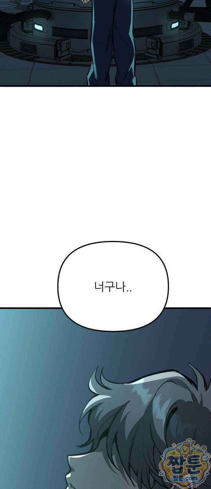 개같이 탈출 시즌2 38화 2