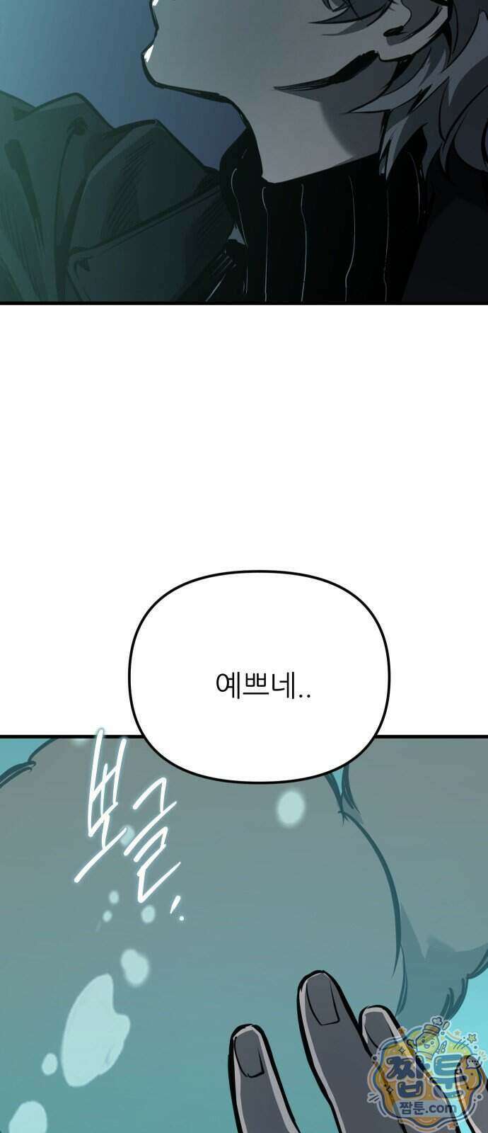 개같이 탈출 시즌2 38화 3