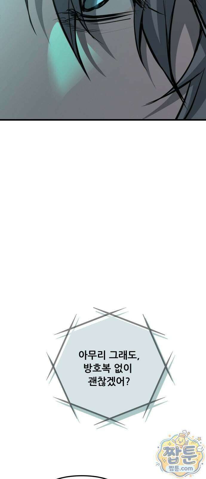 개같이 탈출 시즌2 38화 5