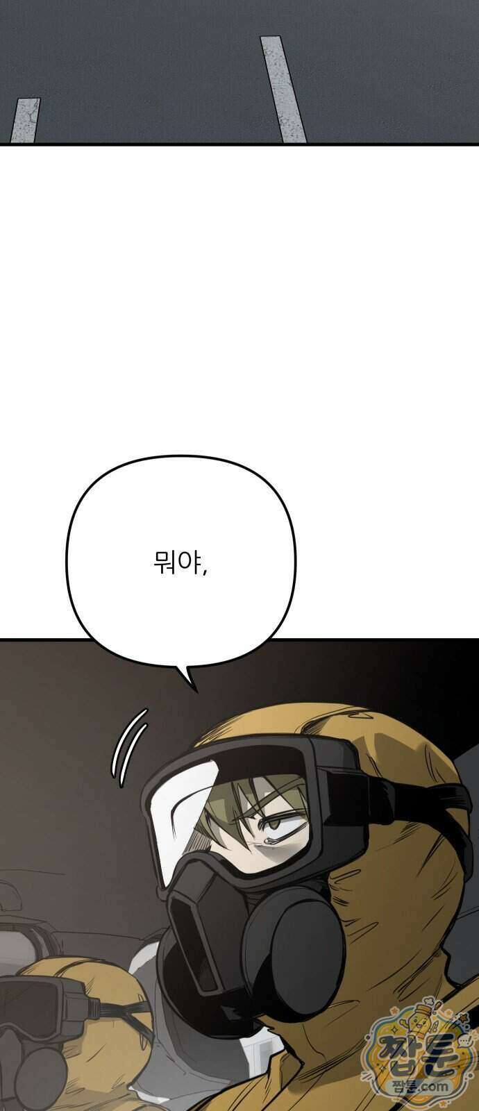개같이 탈출 시즌2 38화 11