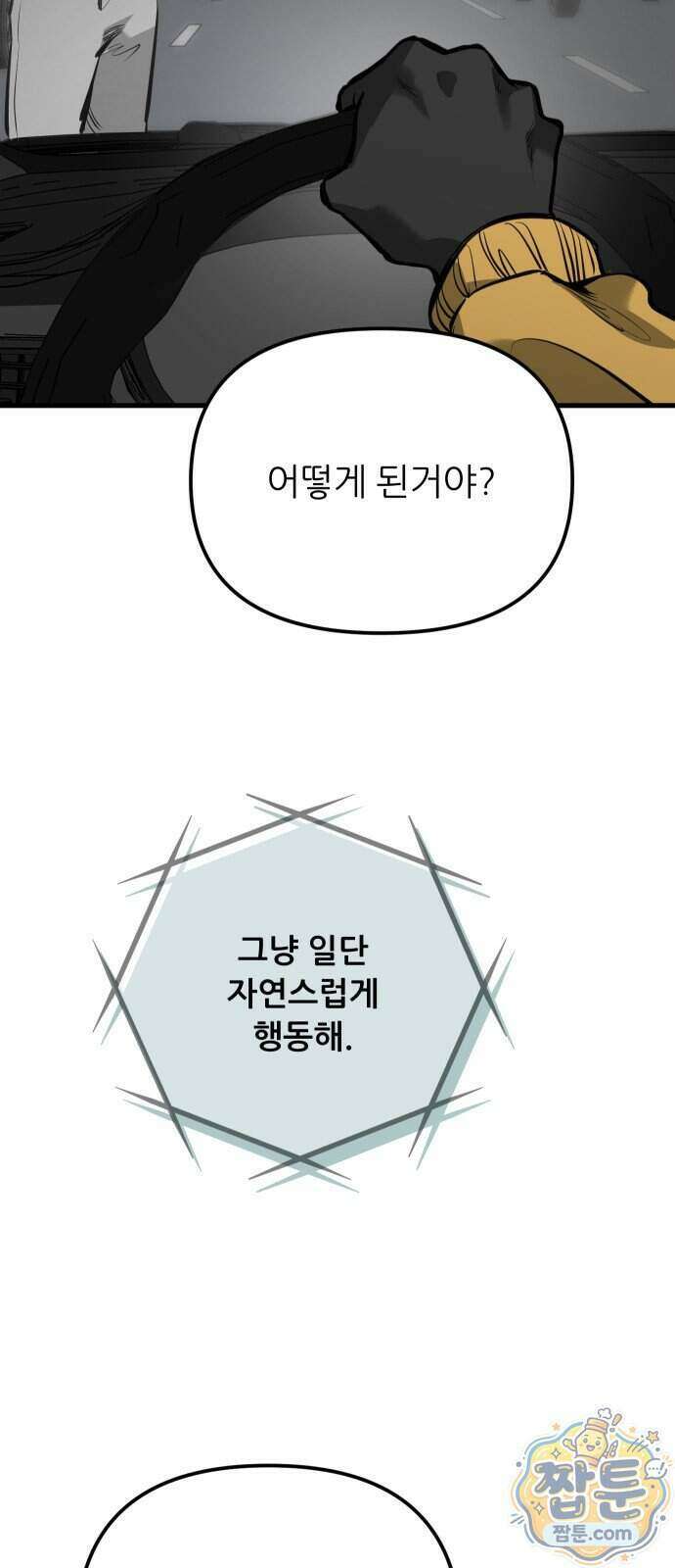 개같이 탈출 시즌2 38화 13