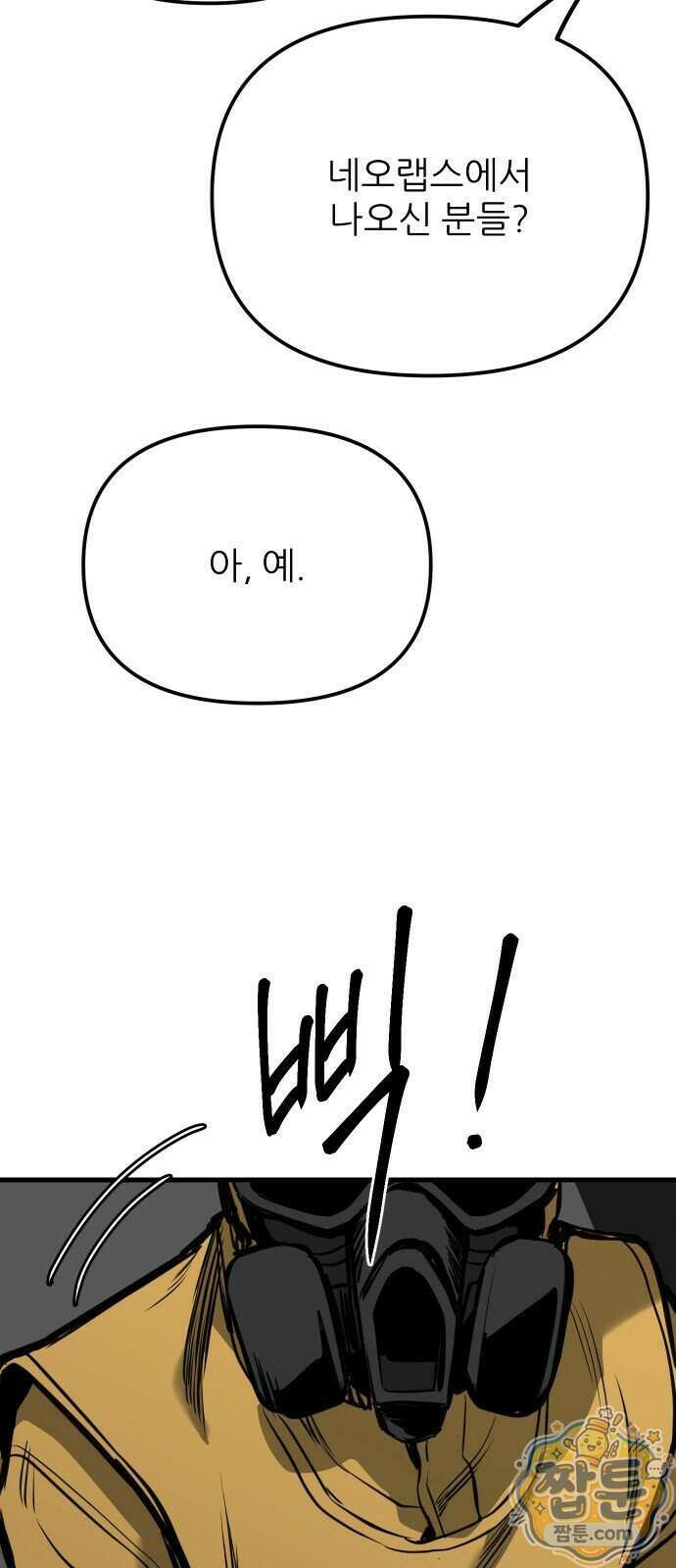 개같이 탈출 시즌2 38화 16