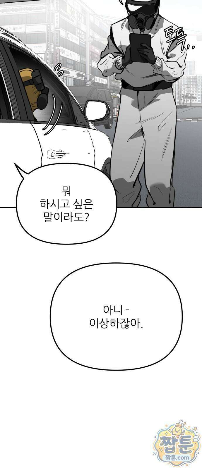 개같이 탈출 시즌2 38화 18